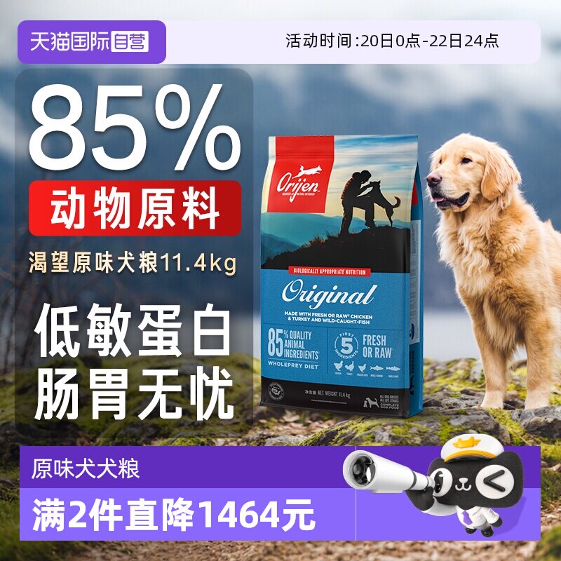 渴望原味鸡肉犬粮11.4kg 658元 - 线报酷