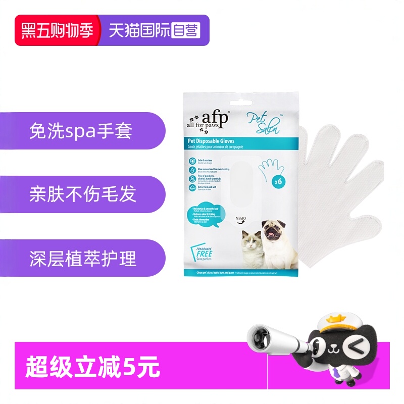 自营All For Paws宠物免洗手套