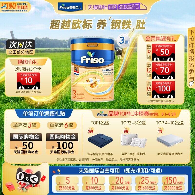 【自营】美素佳儿荷兰白金版DHA升级HMO幼儿配方奶粉3段800克*3罐