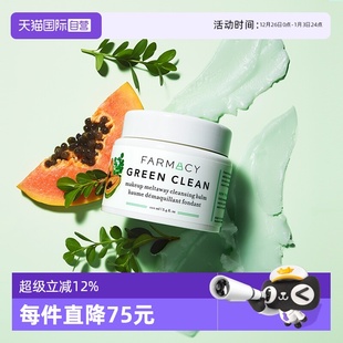 清洁净透 美国Farmacy法沫溪卸妆膏卸妆油100ml辣木籽正品 自营