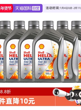 【自营】壳牌Shell全合成机油超凡喜力灰壳5W-30 A3/B4 SP进口6瓶