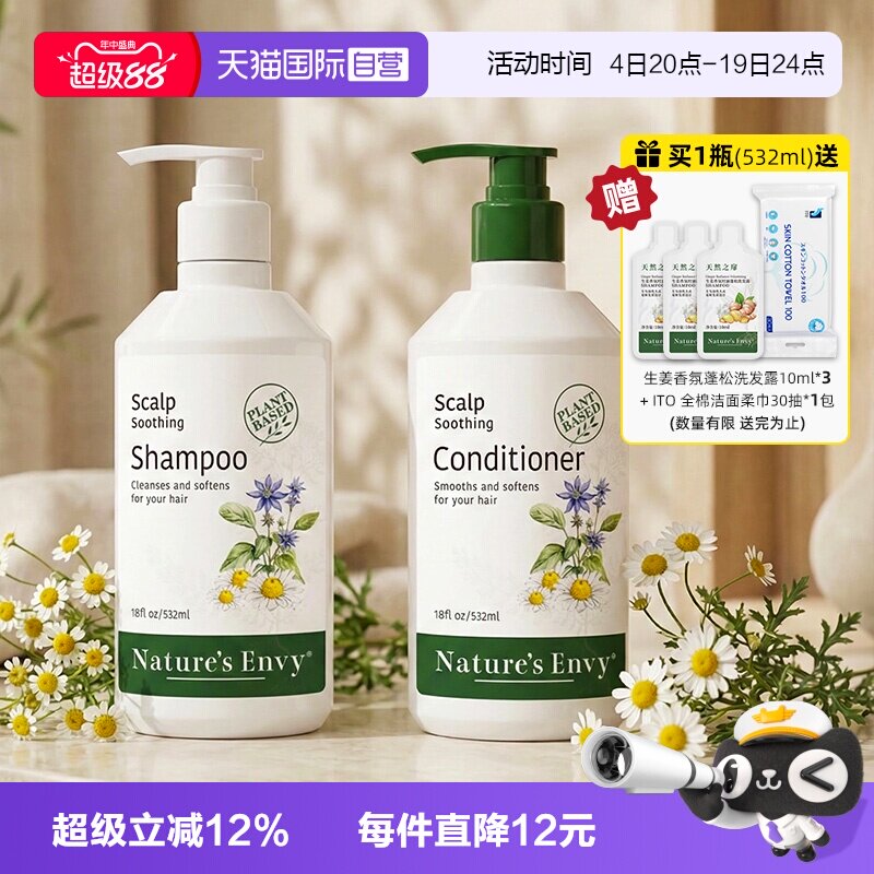 天然之扉头皮舒缓洗护修护洗发水