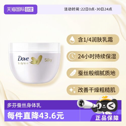 多芬保湿滋润美白欧洲
