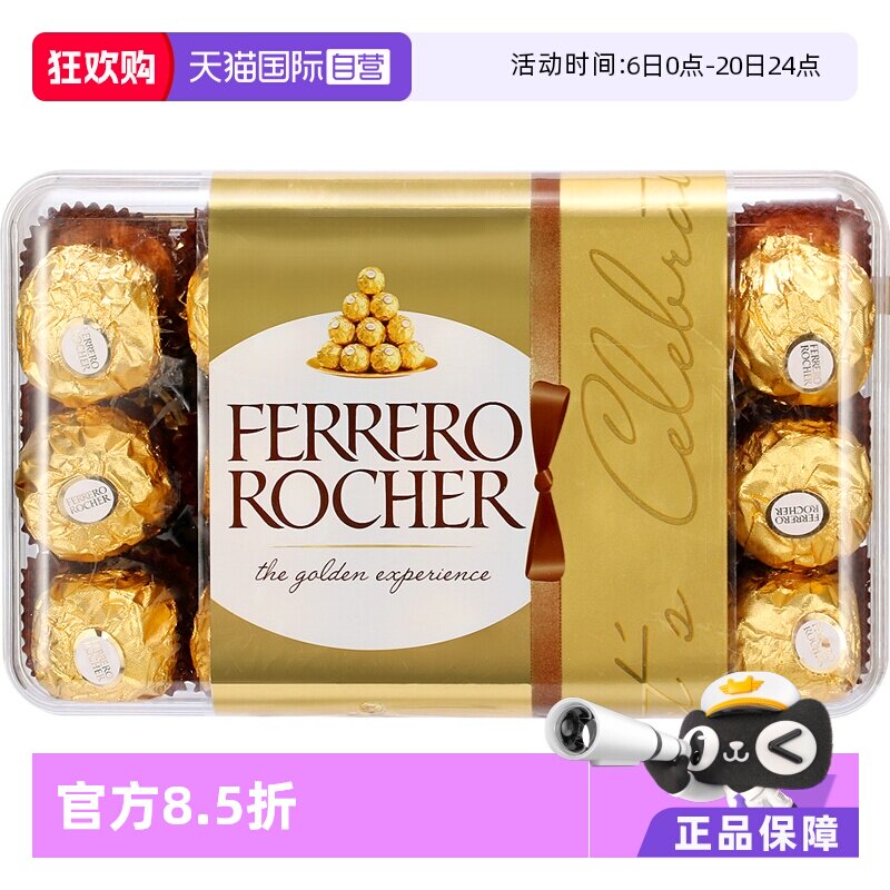 【自营】进口费列罗巧克力软心榛果夹心零食婚庆婚礼喜糖糖果礼物