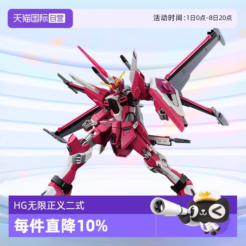 万代HG无限正义高达二式SEED