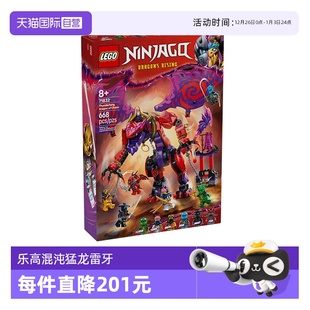 玩具礼物 LEGO乐高积木71832幻影忍者混沌猛龙雷牙拼装 自营