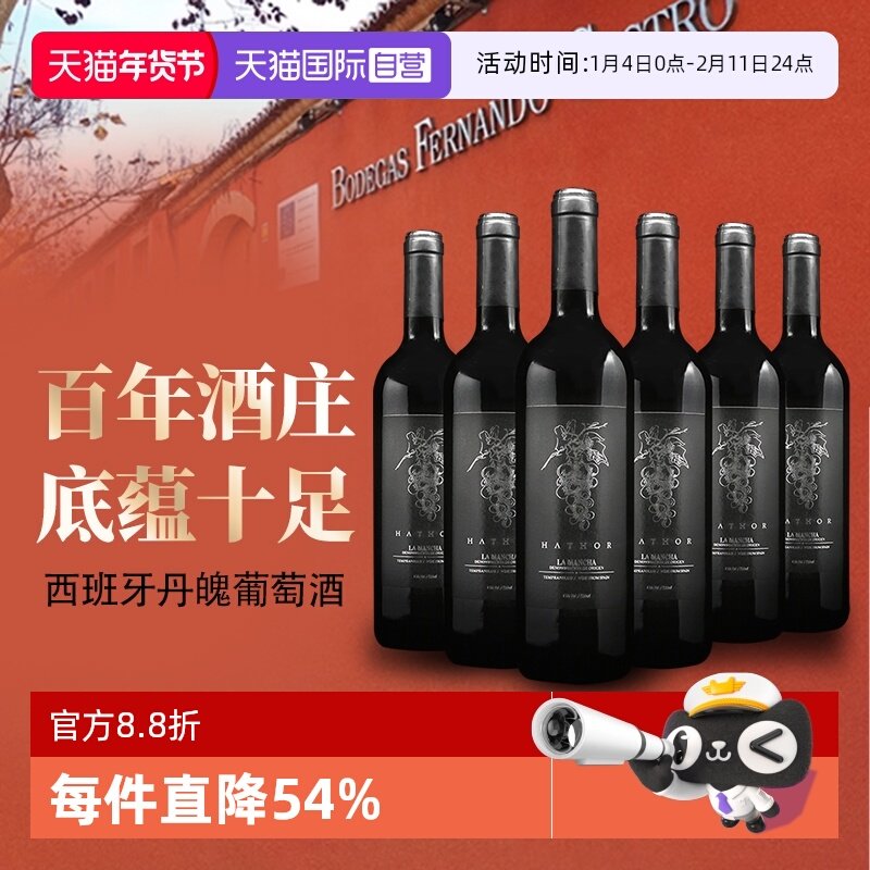 【自营】西班牙iCuvee百年酒庄DO级别爱神干红葡萄酒整箱送礼原瓶