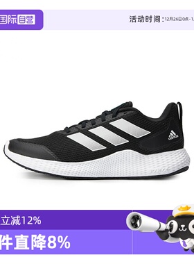 【自营】Adidas阿迪达斯EDGE GAMEDAY男女休闲鞋舒适跑步鞋GZ5280