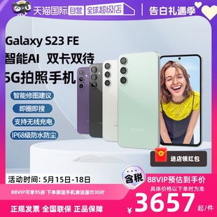 自营 SAMSUNG三星S23 拍照5G手机5000万像素后置双卡双待 智能AI手机 数码