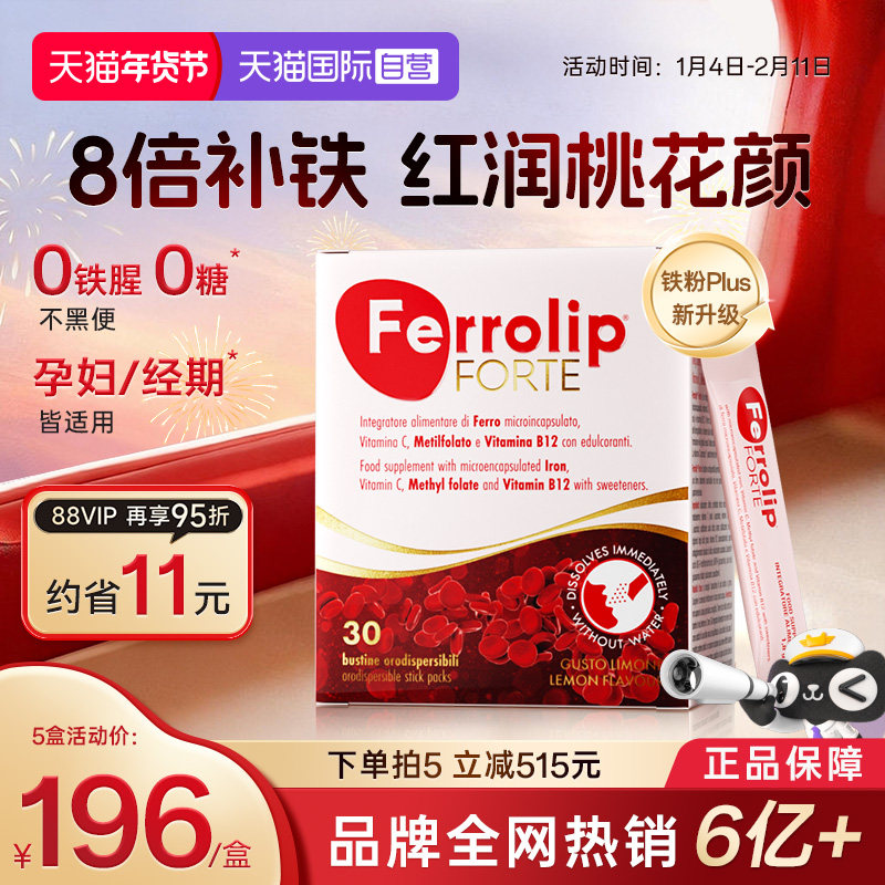 【自营】红皇后育血粉意之宝补铁剂贫血孕妇经期哺乳期补气血