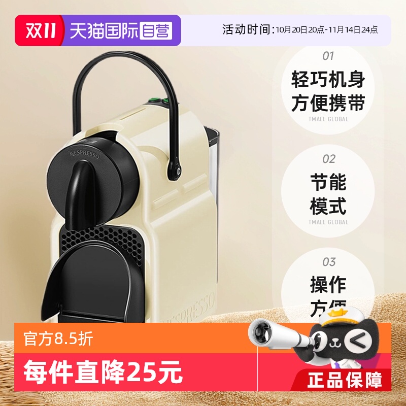 德龙全自动胶囊咖啡机