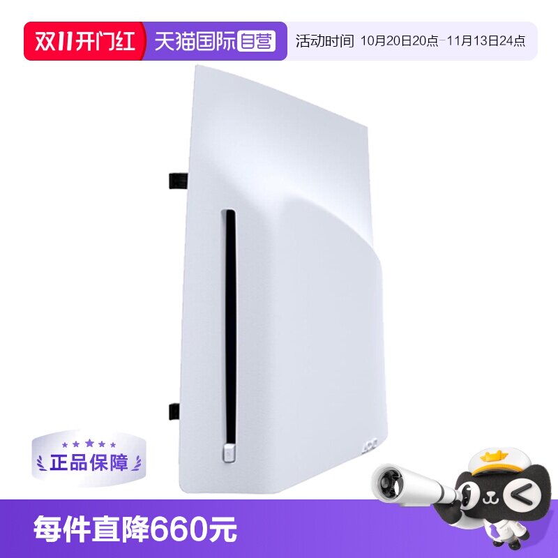 【自营】索尼SONY原装PS5 Pro光驱PlayStation