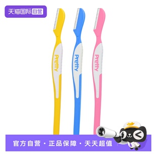 【自营】kai/贝印修眉刀安全型女初学者刮眉刀片敏感肌剃眉刀女