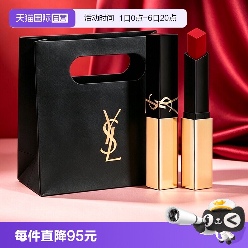 【自营】YSL/圣罗兰小金条口红 1936/1988裸色哑光唇膏礼物女生图片