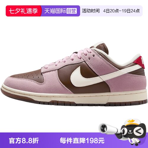 【自营】NIKE耐克女鞋DUNK棕粉胶底低帮复古板鞋运动鞋HM0987-200