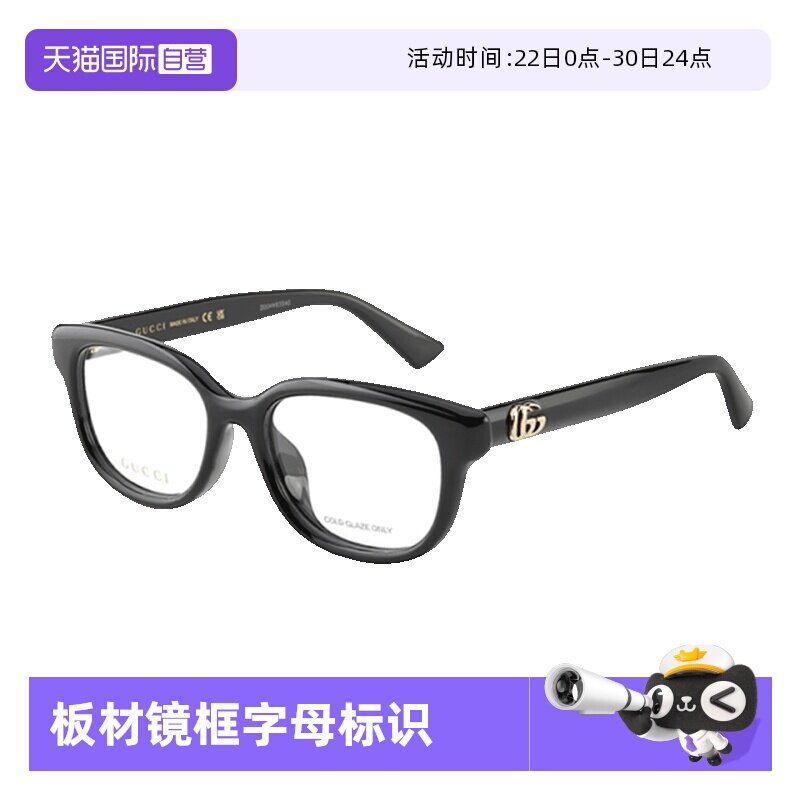 GUCCI古驰眼镜架板材方形