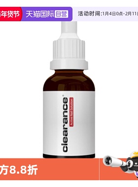【自营】以色列clearance甲伦斯活性灰指甲专用药指甲增厚抑菌液