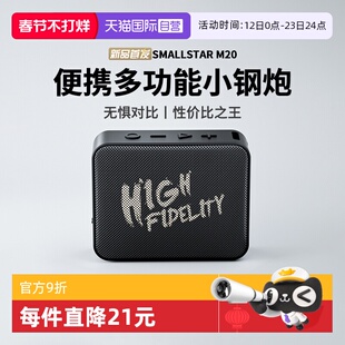 【自营】国行 Smallstar小音响大音量蓝牙音箱户外便携重低音新款
