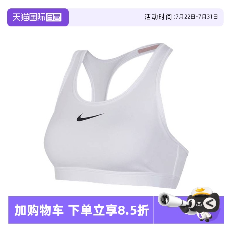 自营Nike耐克女子运动内衣