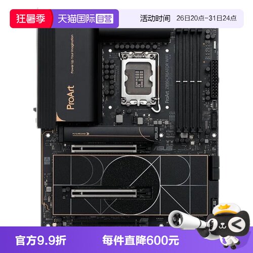 【自营】ASUS/华硕 PROART Z890-CREATOR WIFI 创艺国度创作主板