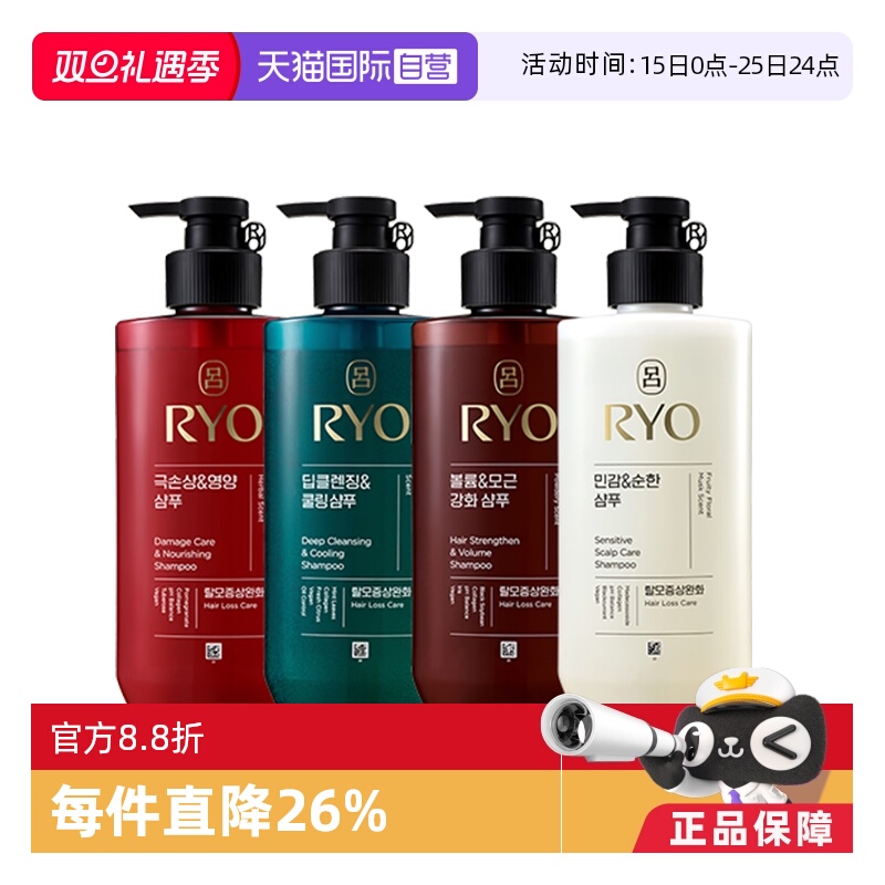 【自营】2024新版红绿棕白吕洗发水护发素480ml