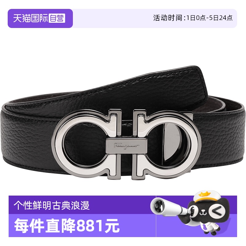 菲拉格慕可裁剪双面皮带腰带