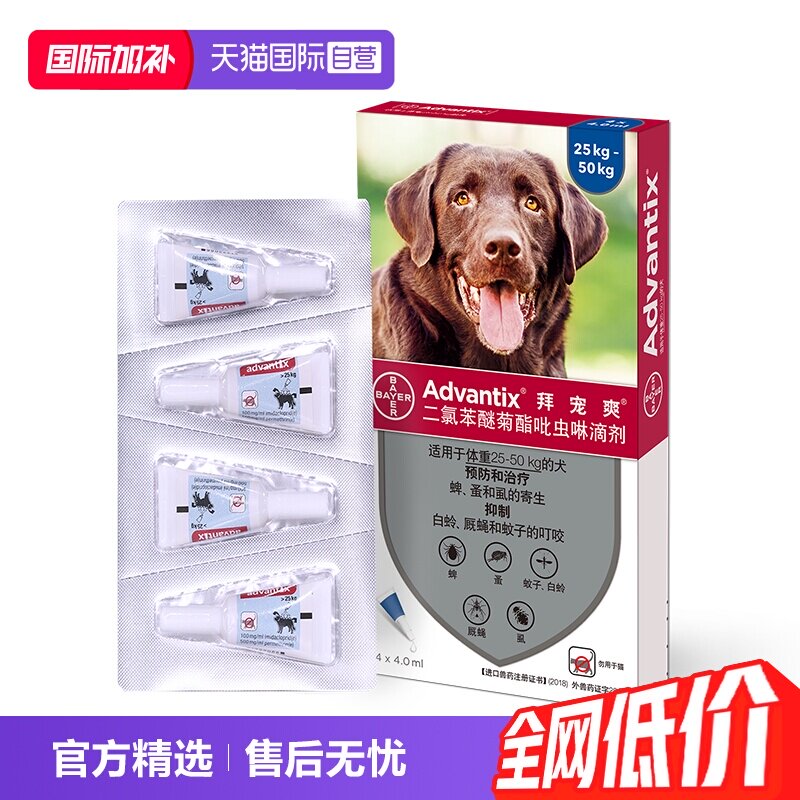 体外驱虫药拜宠爽狗狗