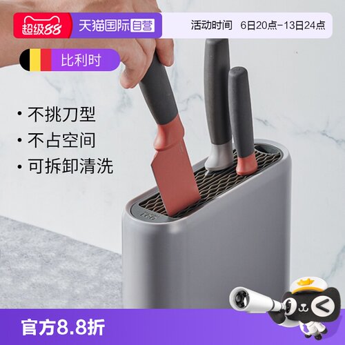 贝高福厨房刀架置物架