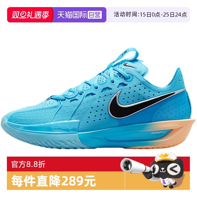 【自营】Nike耐克男鞋G.T. CUT 3实战篮球鞋休闲鞋DV2918-404