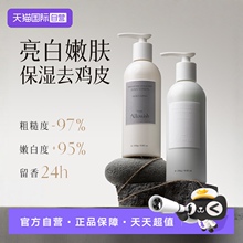 【自营】Allowish377嫩白身体乳滋润肤保湿甘油果酸护肤持久留香