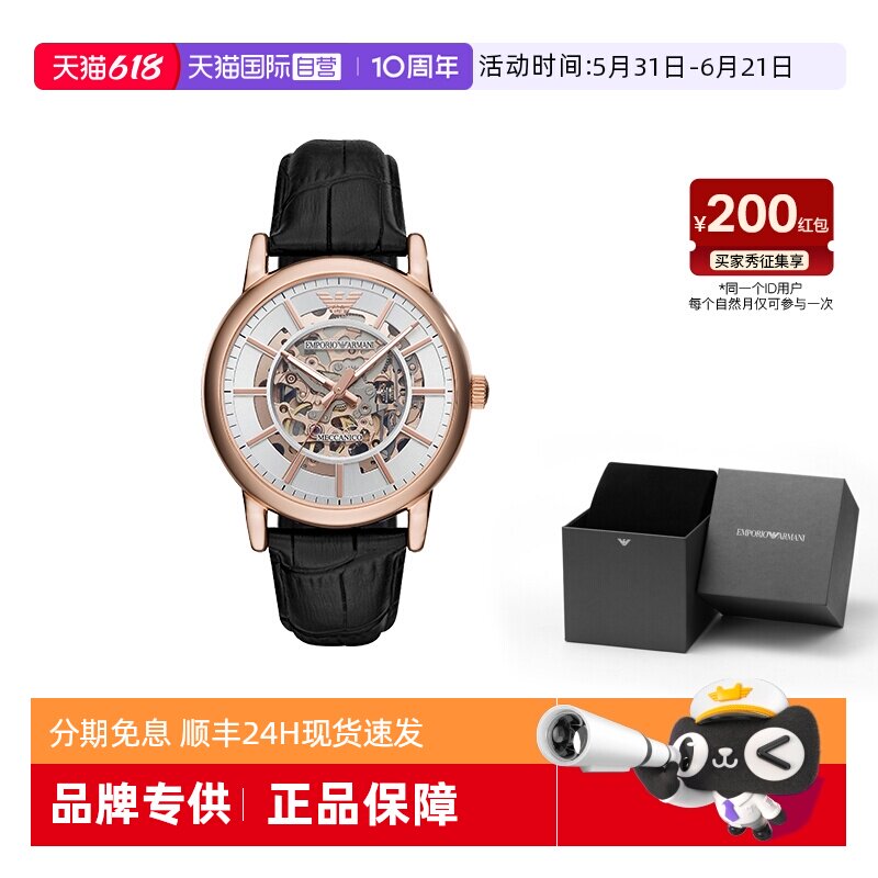 【自营】Armani阿玛尼男士镂空机械腕表皮带时尚商务经典AR60007