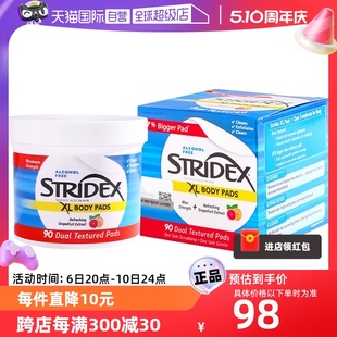 Stridex施颜适水杨酸棉片加大版 90片 自营 身体专用