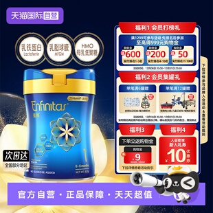 蓝臻HMO婴儿奶粉 美赞臣港版 6个月 1罐罐装 1段820g 自营