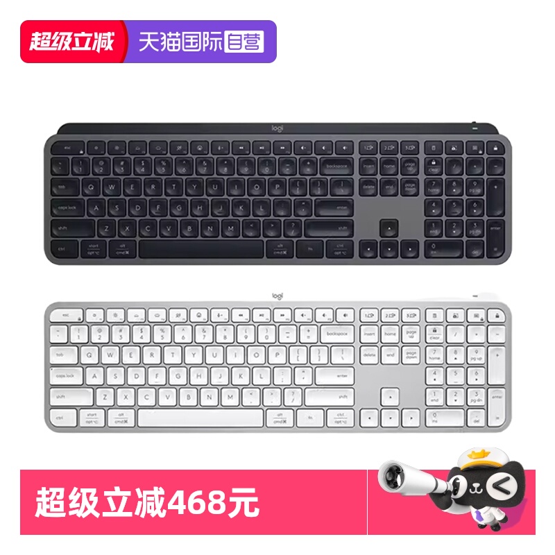 【自营】罗技大师系列MX KEYS S无线蓝牙键盘智能背光可充电办公