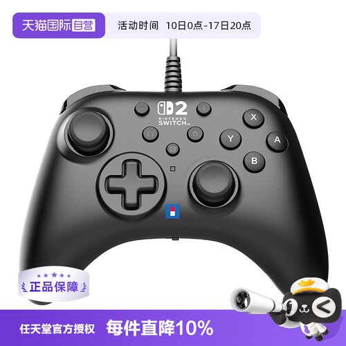 【自营】任天堂Switch2手柄官方授权有线手柄pro新款增强背键日本Hori正版高品质sw2游戏手柄