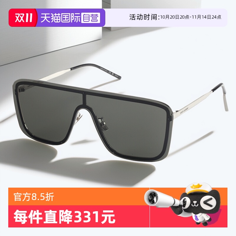 YSL圣罗兰墨镜一片式护目大框