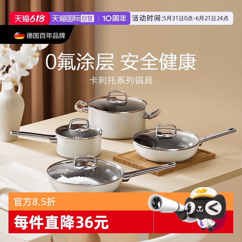 WMF煎锅汤奶锅铝合金中国0氟涂层