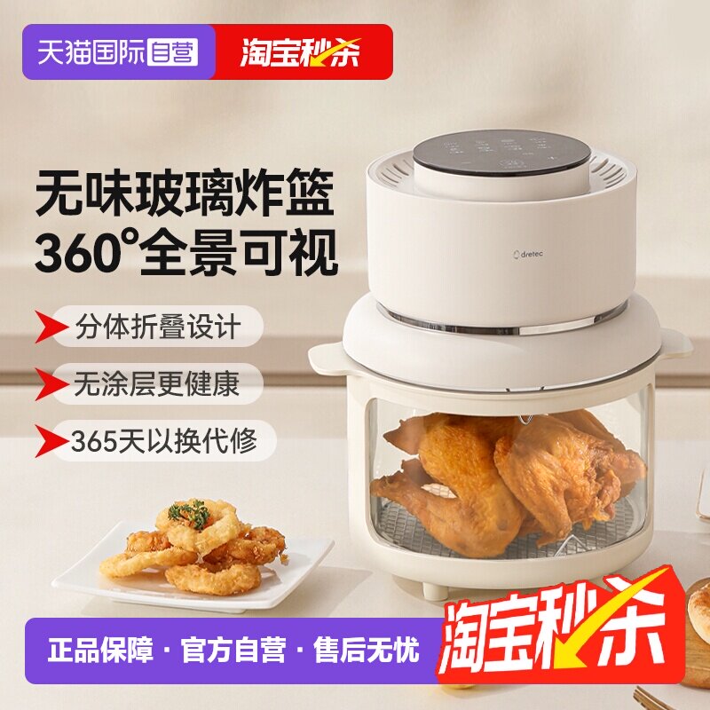 【自营】日本多利科迷你空气炸锅小型家用一人食玻璃内胆分体折叠