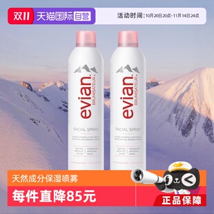 保湿 依云喷雾300ml2支装 Evian 补水矿泉水舒缓柔肤水天然 自营