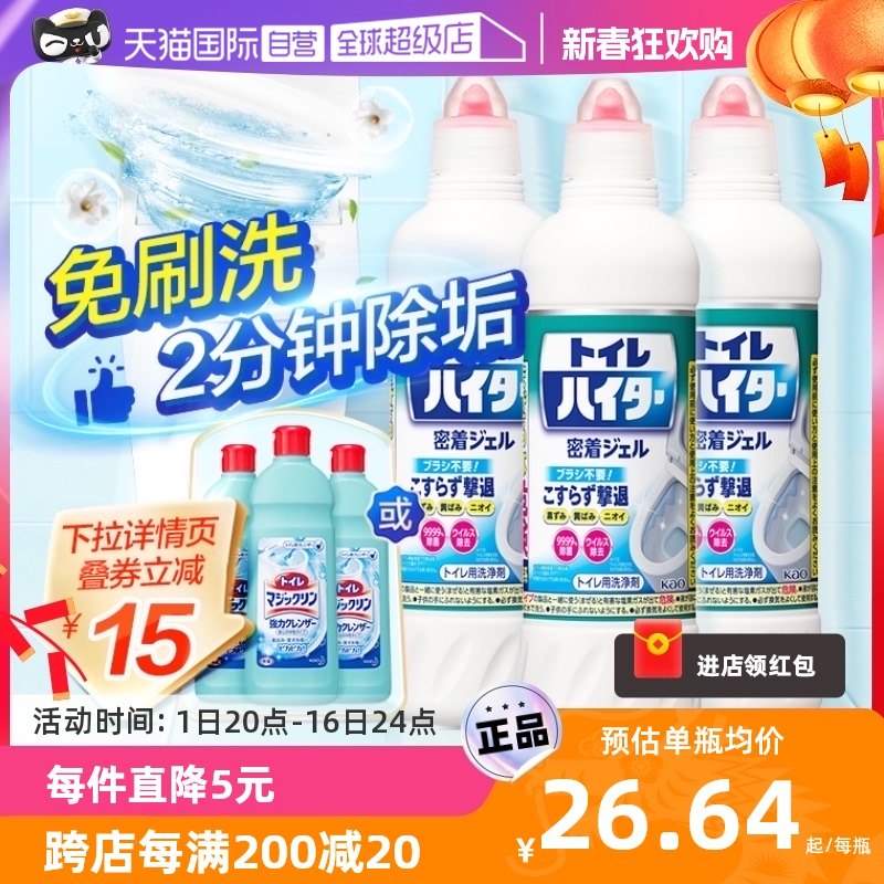 【自营】日本花王洁厕灵液厕所清洗剂力除臭除垢清香型马桶清洁剂