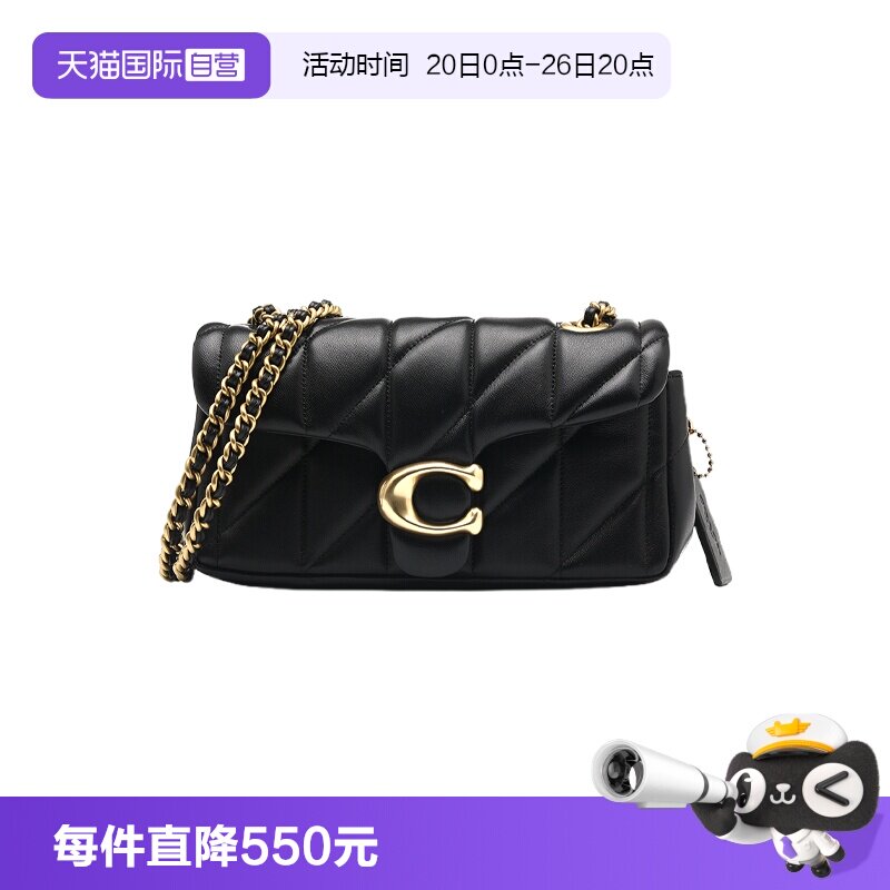 【自营】COACH/蔻驰Tabby 20 条纹绗缝翻盖羊皮革女士斜挎单肩包