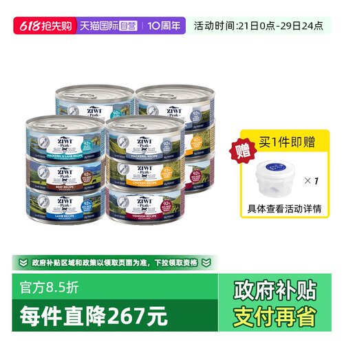 ZIWI巅峰无谷主食猫罐头85g*12罐