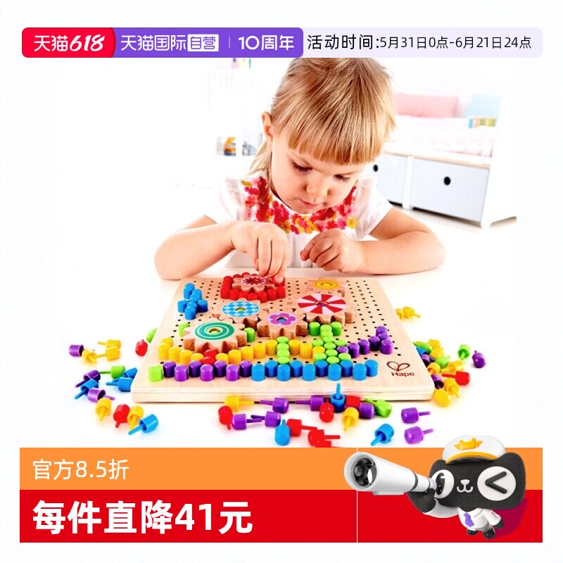 【自营】Hape百变像素画儿童益智玩具宝宝早教积木拼图逻辑思维