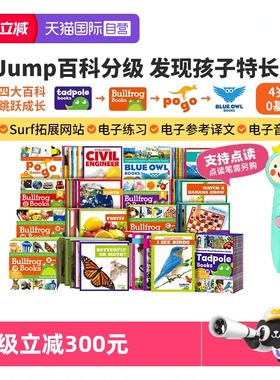 【自营】Jump百科分级 美国Jump百科分级 Jump跨学科阅读Jump Bullfrog Books 蝌蚪牛蛙系列点读版  JUMP蓝鹰袋鼠系列儿童英语启蒙