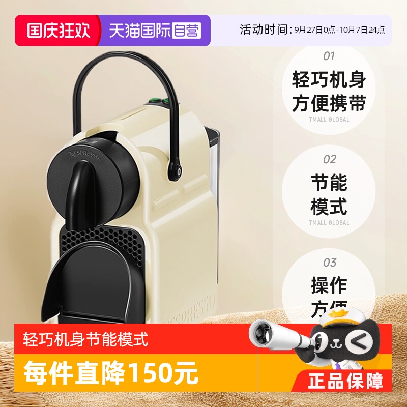 德龙全自动胶囊咖啡机
