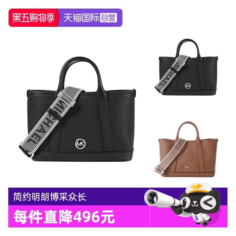 迈克·科尔斯手提单肩斜挎包