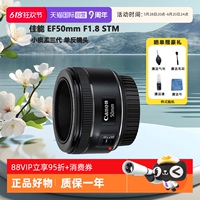 佳能EF50mm小痰盂人像虛化鏡頭