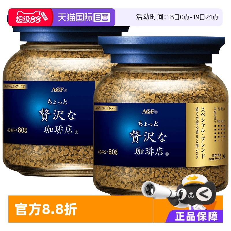 【自营】日本agf咖啡蓝罐无蔗糖