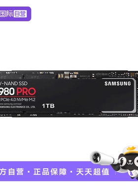 【自营】三星990笔记本nvme台式机PS5固态硬盘M2固态4TB企业SSD