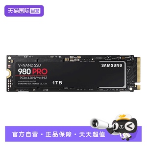 【自营】三星980 500g1TB笔记本990台式机PS5固态硬盘M2固态2TSSD